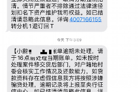 化州要账公司更多成功案例详情